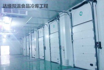 浙江达缘供应链食品双温letou国际米兰