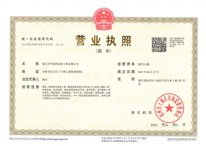米兰体育赞助商营业执照
